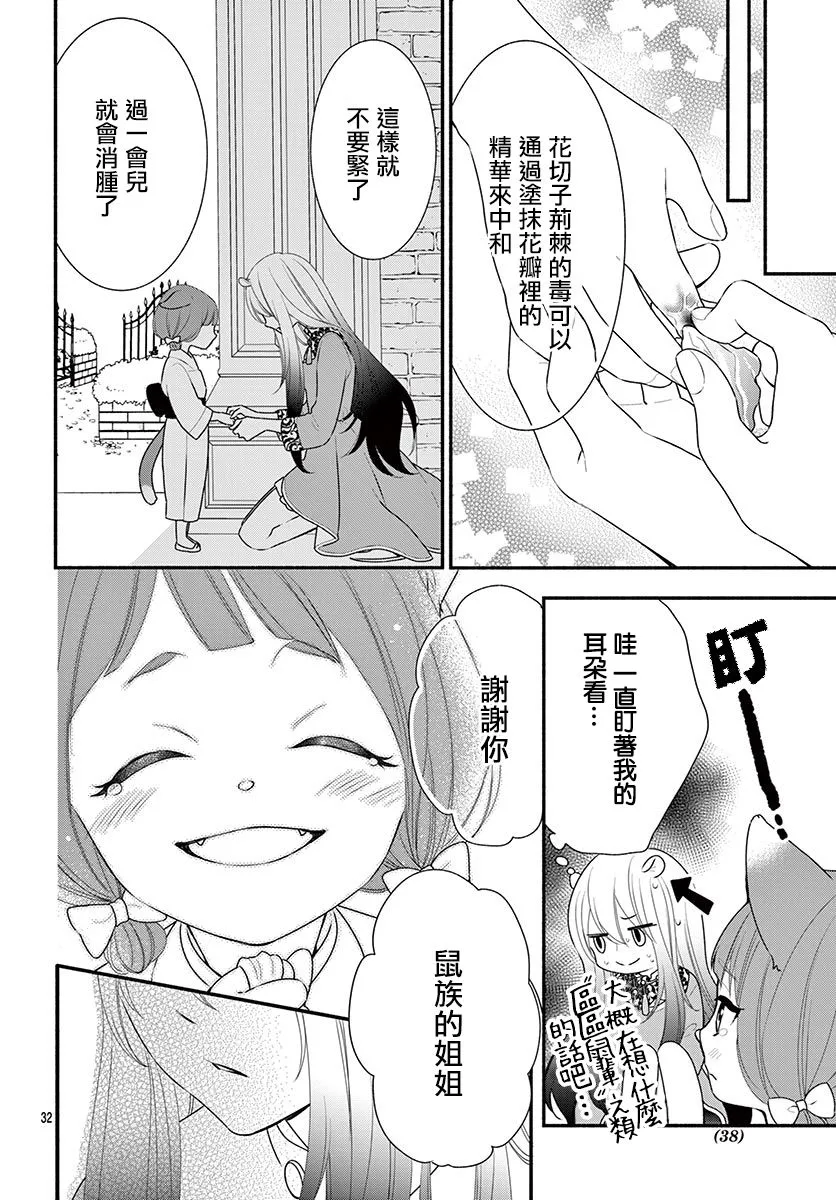 1话 第34页