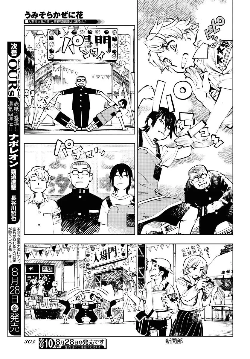 第4话 第4页