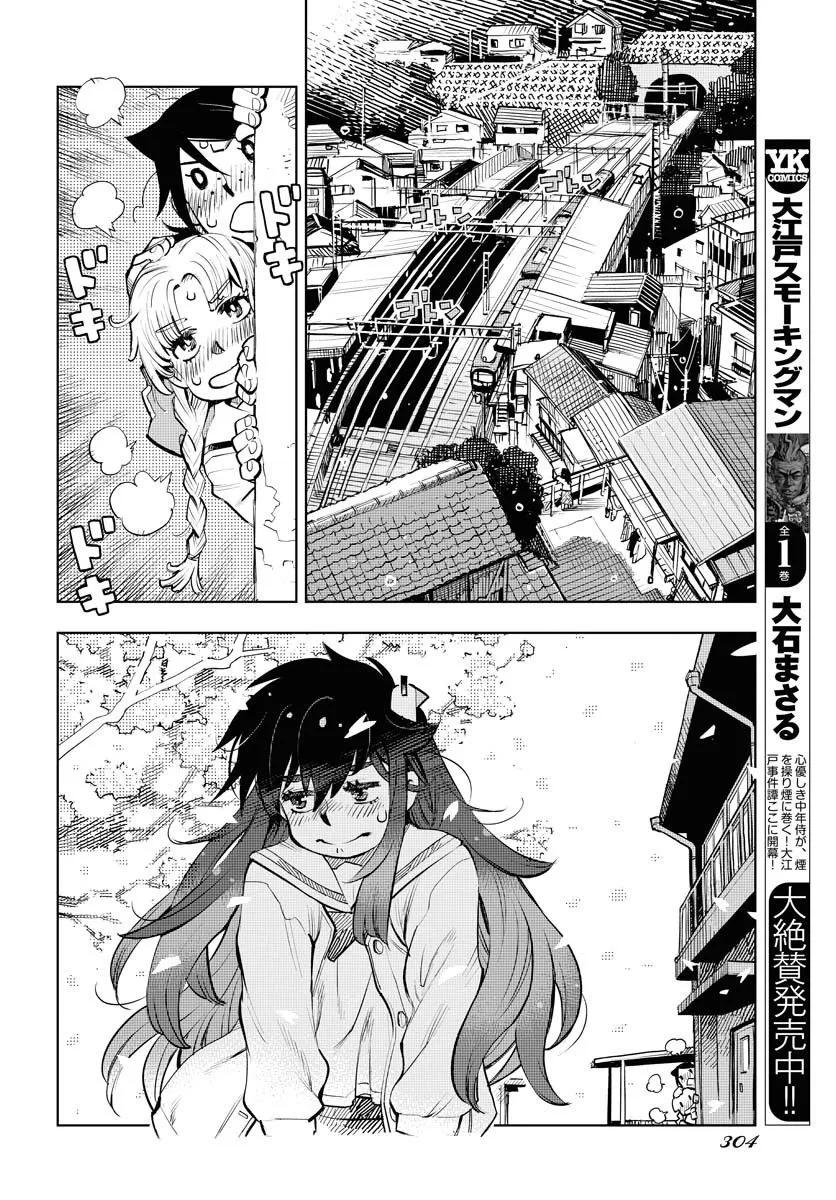 第4话 第5页