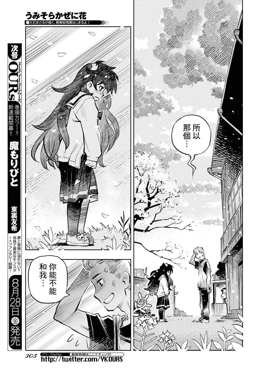 第4话 第6页
