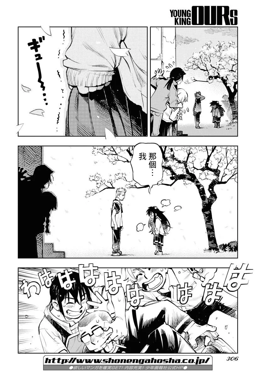 第4话 第7页