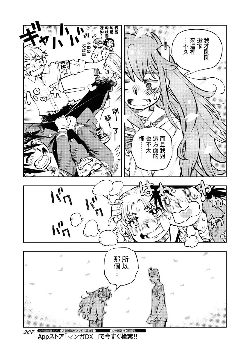 第4话 第8页