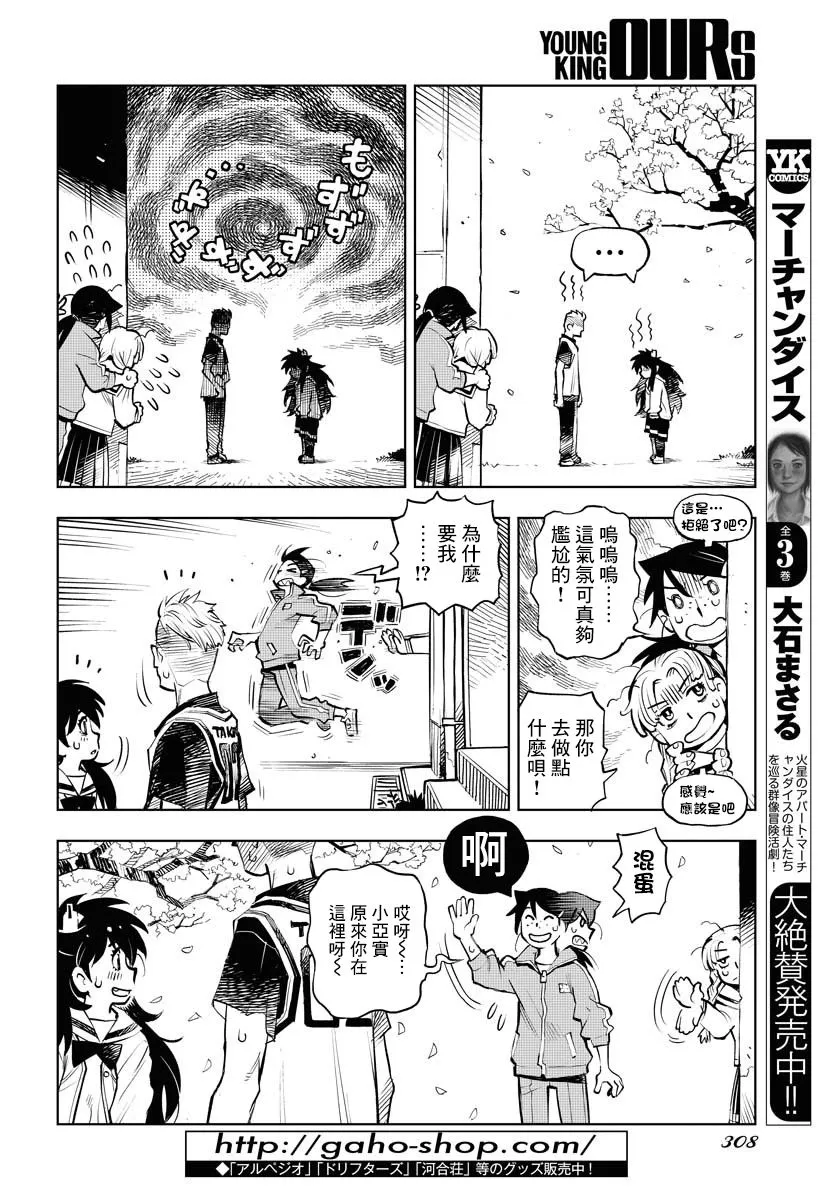 第4话 第9页