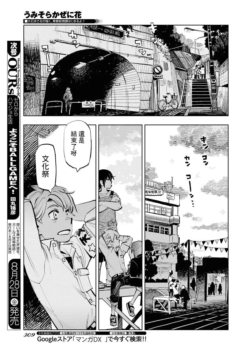 第4话 第10页