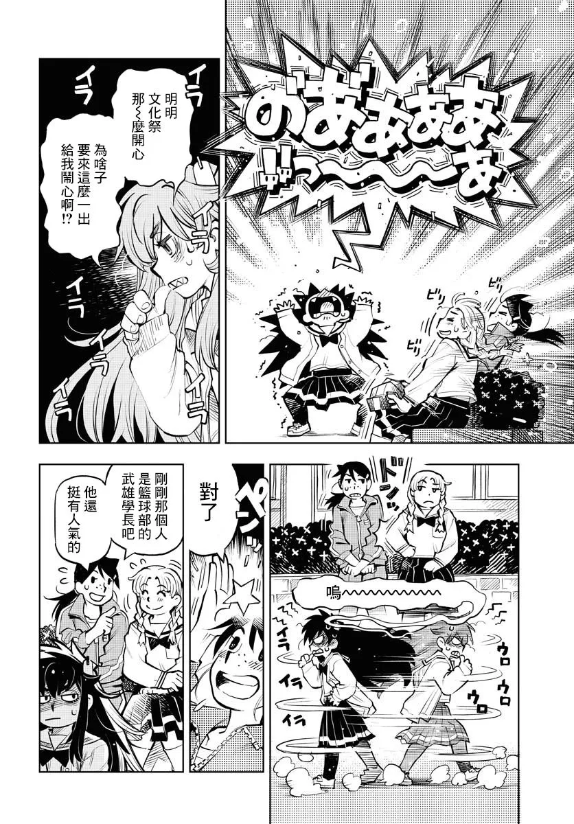 第4话 第11页