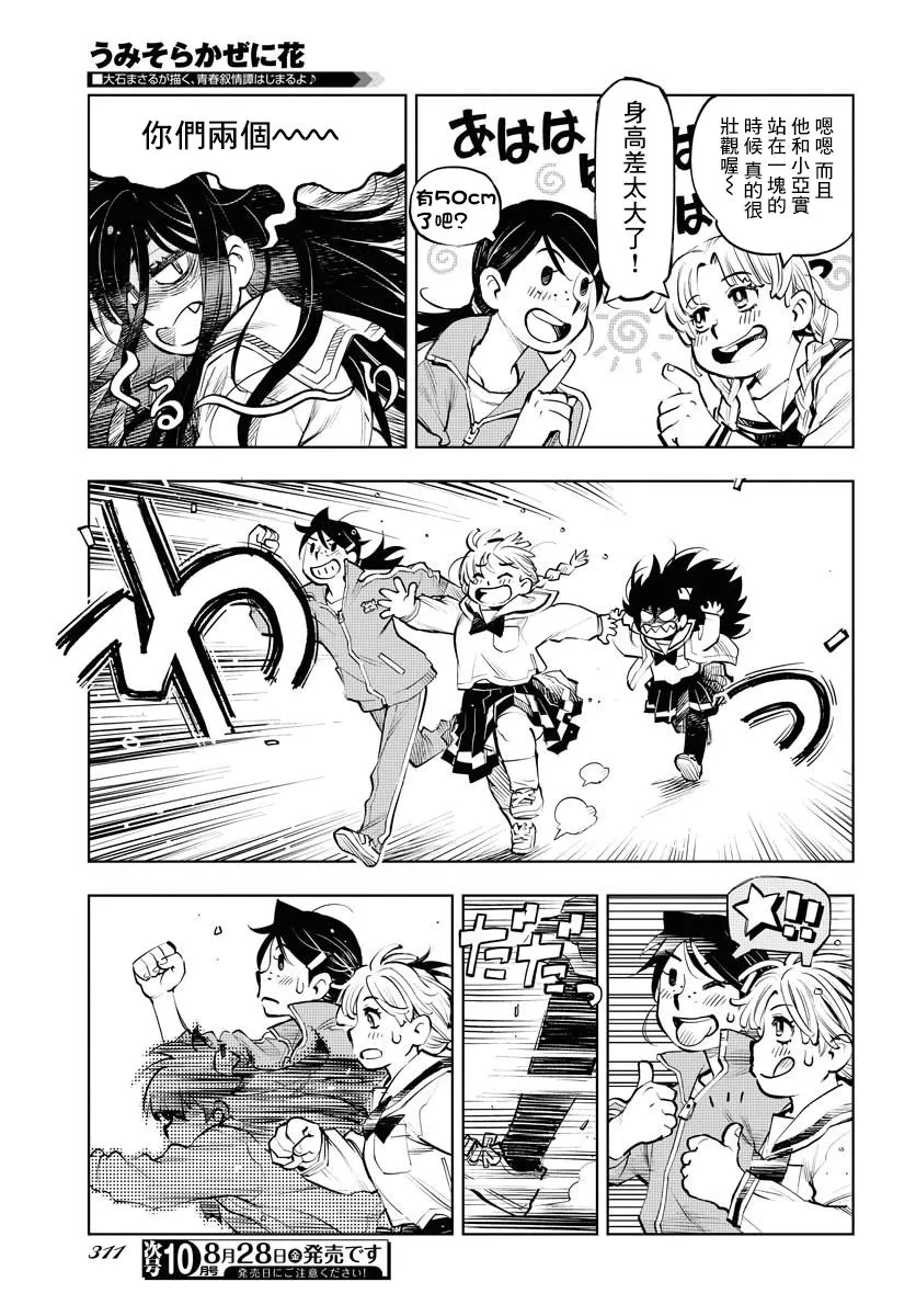第4话 第12页