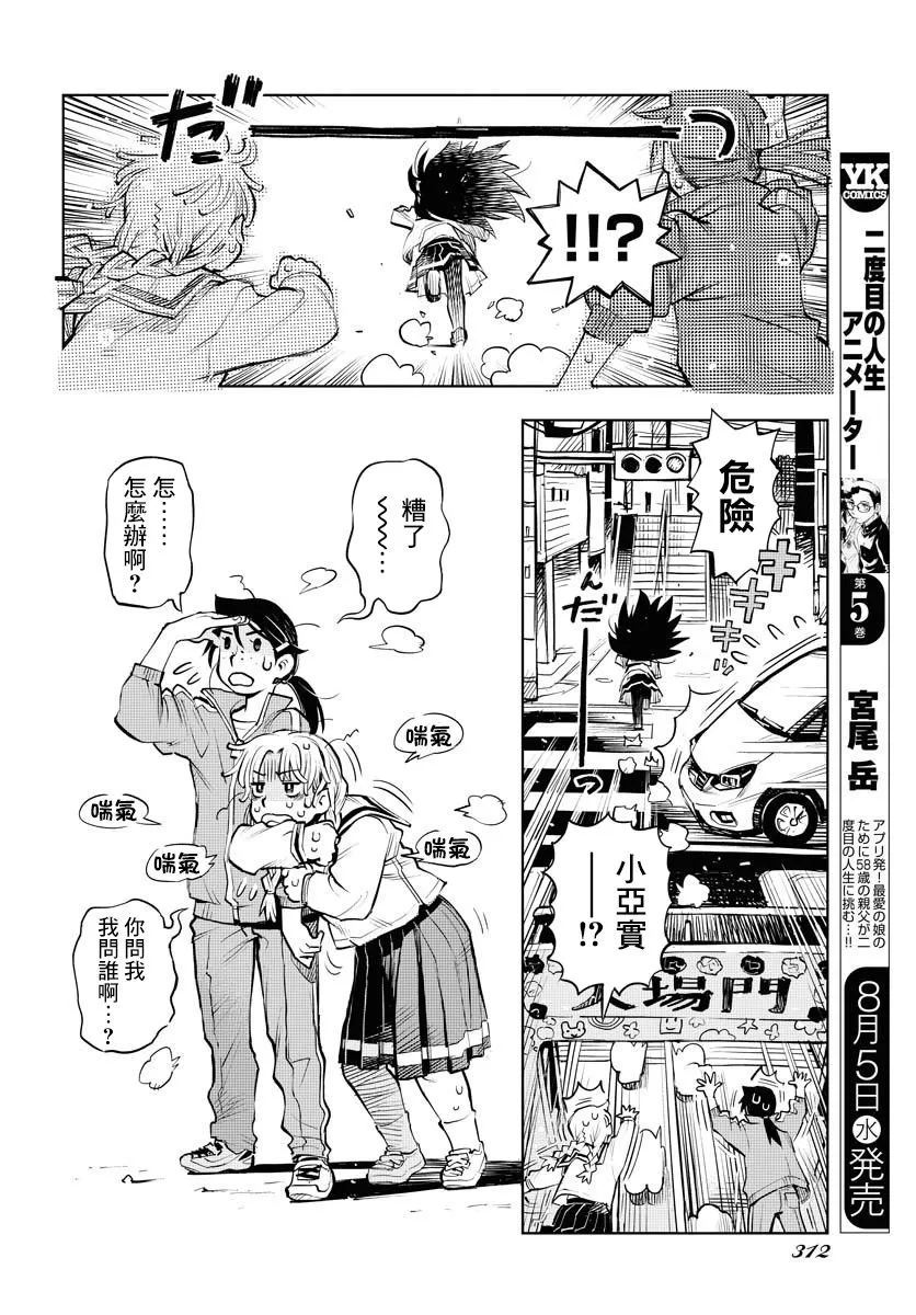 第4话 第13页