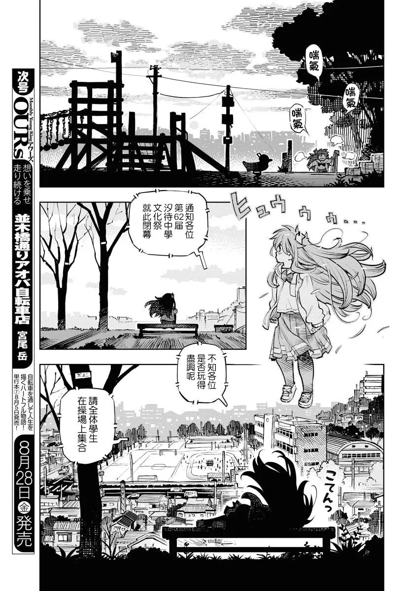 第4话 第14页