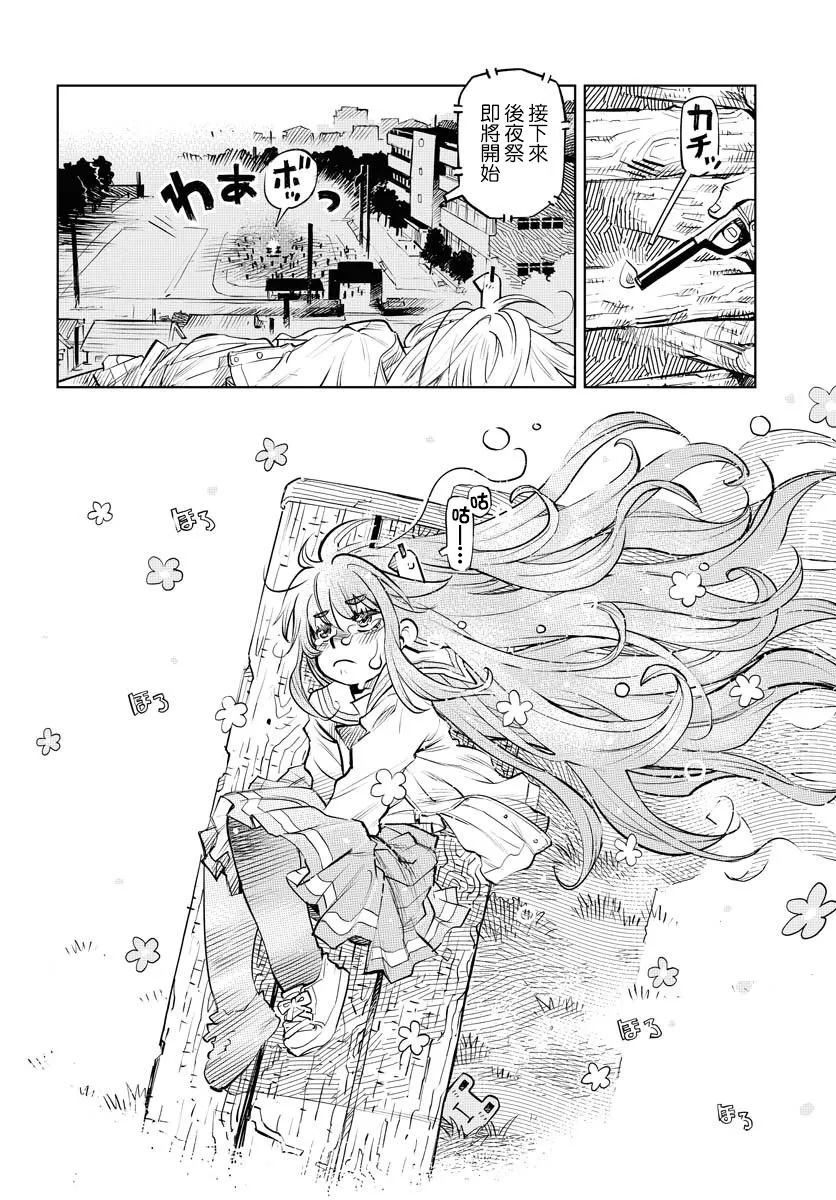 第4话 第15页