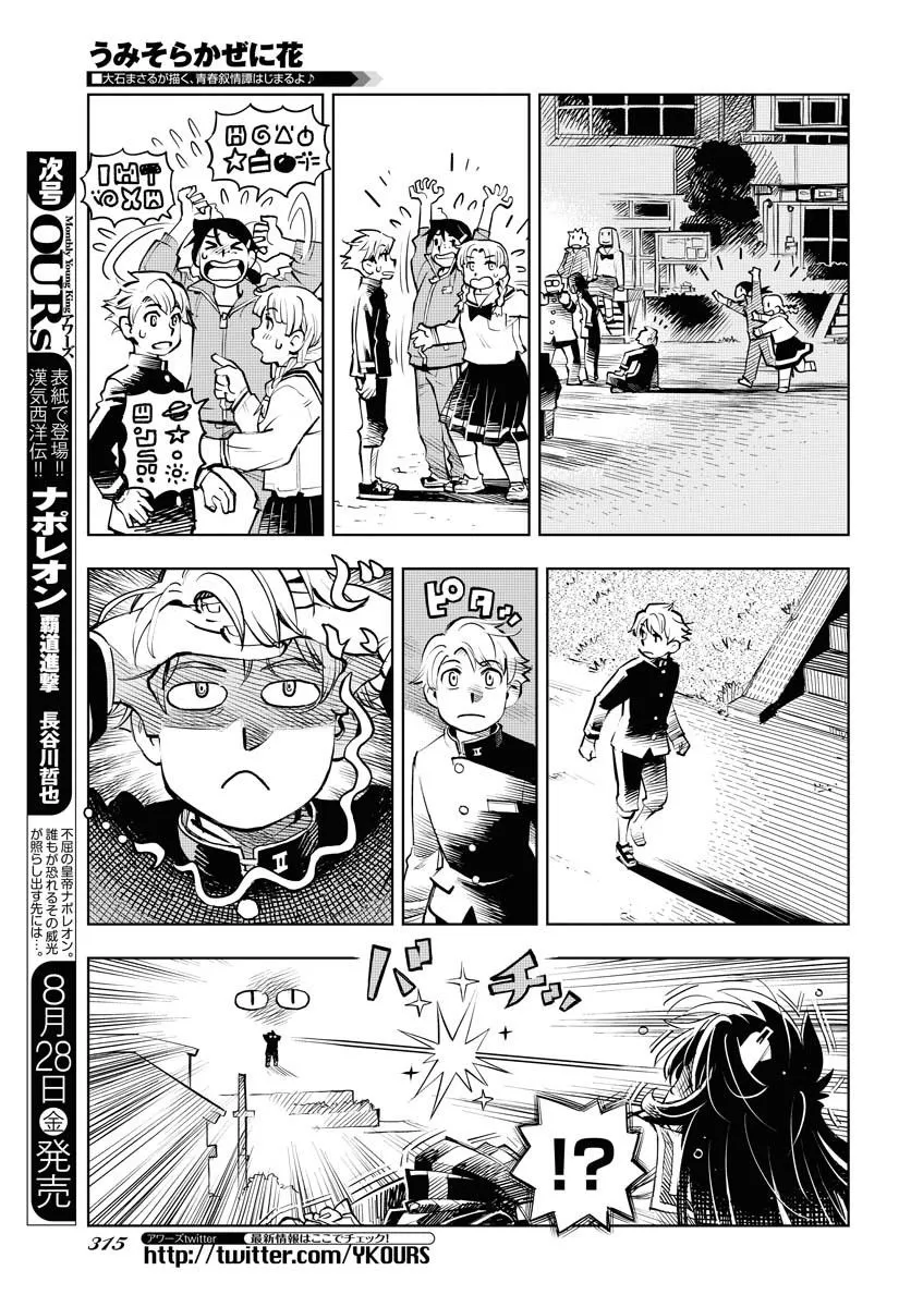 第4话 第16页