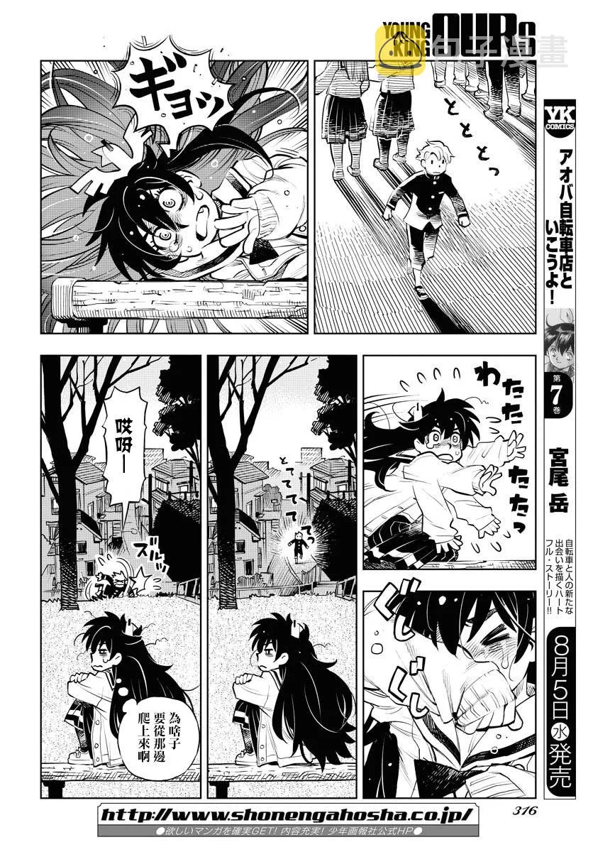 第4话 第17页