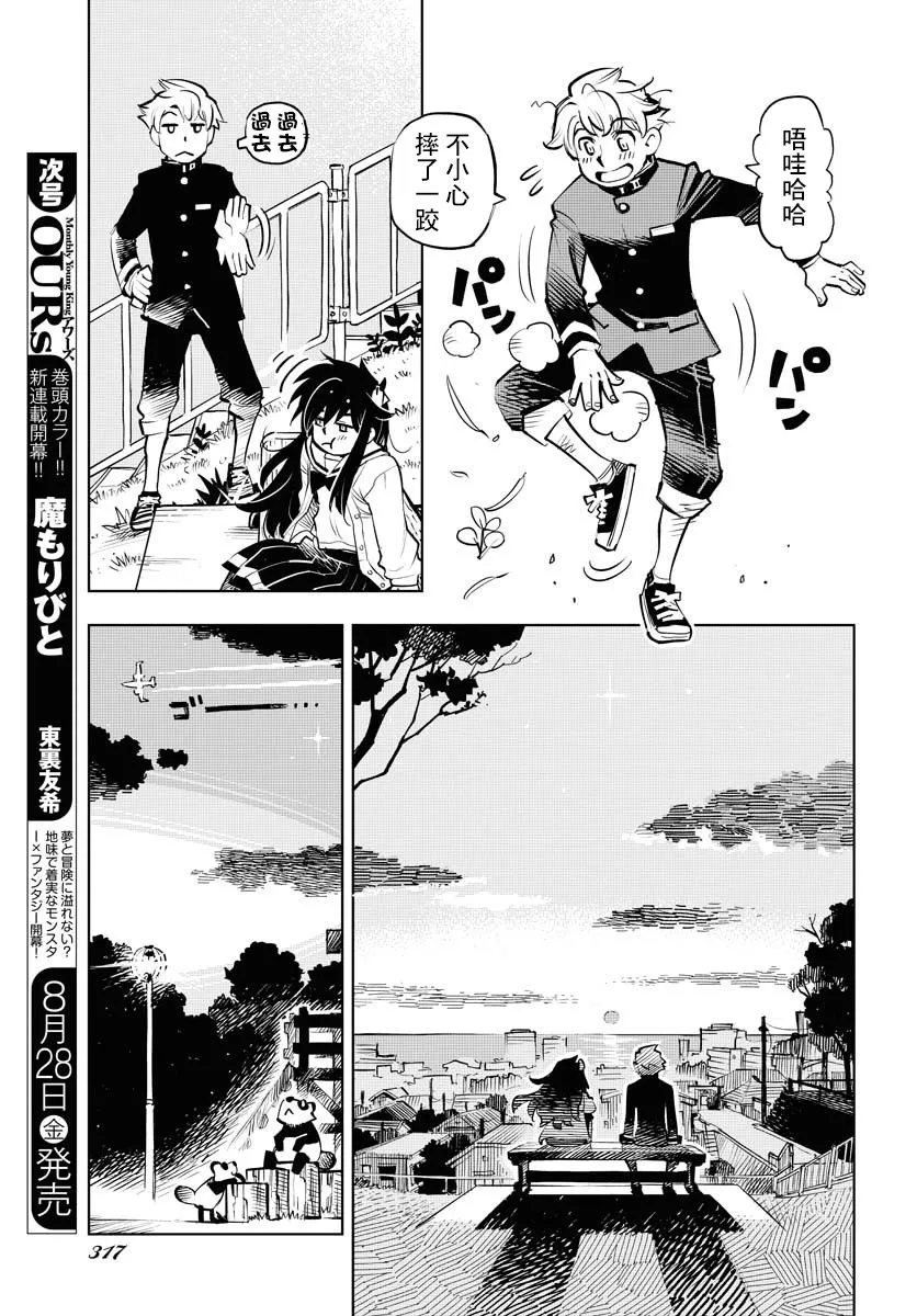 第4话 第18页