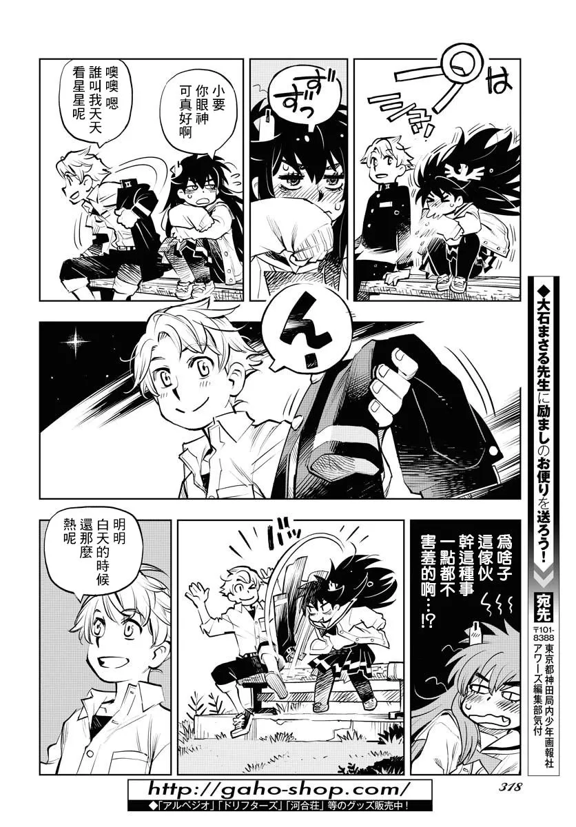 第4话 第19页