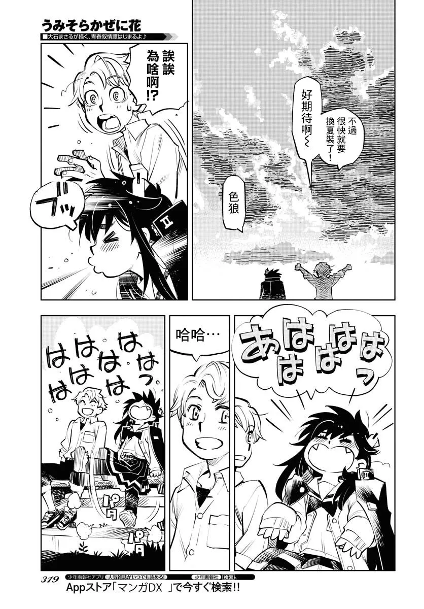 第4话 第20页