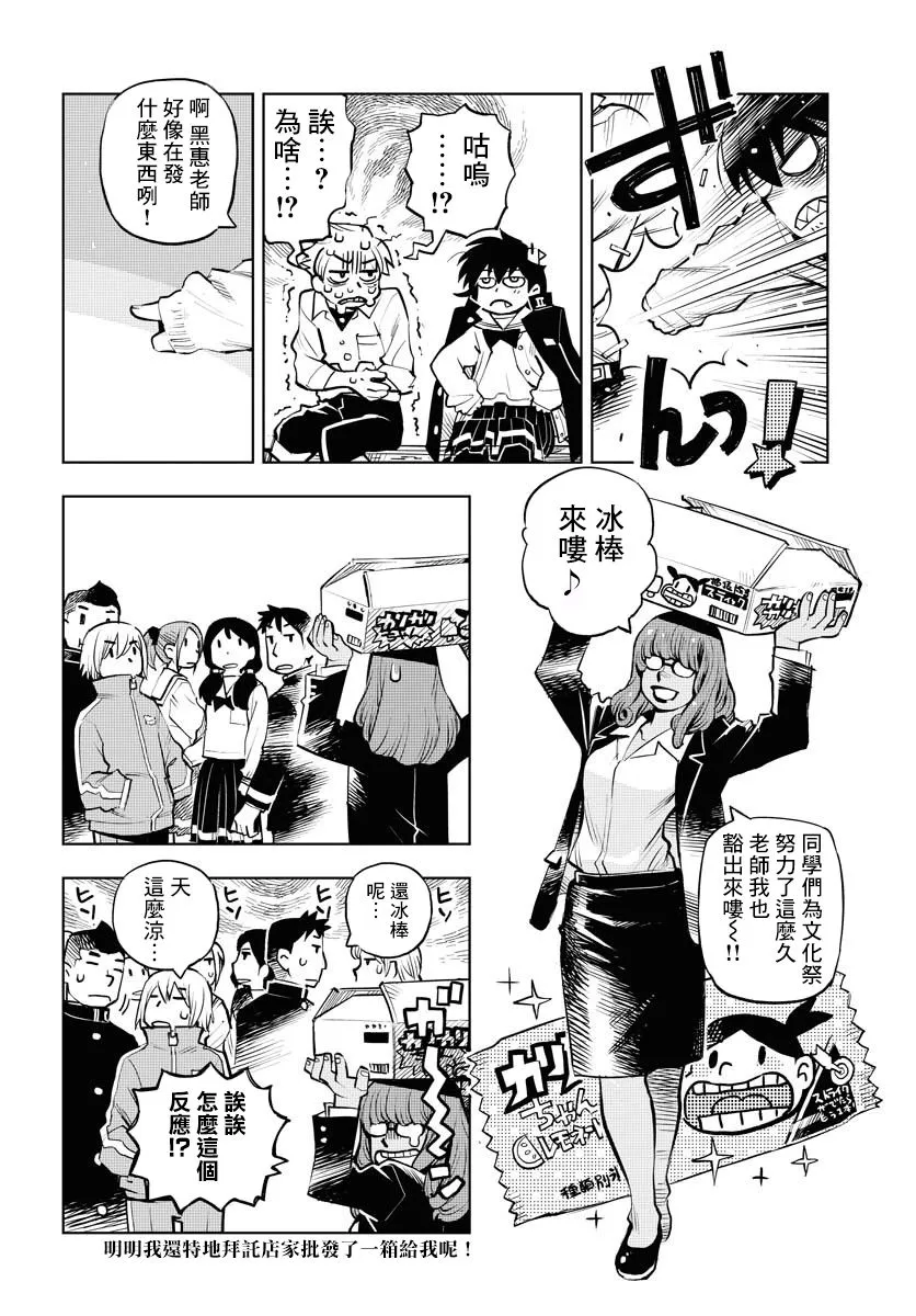 第4话 第21页