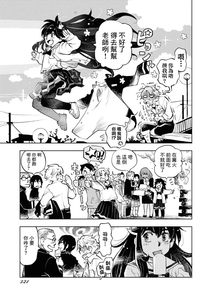 第4话 第22页