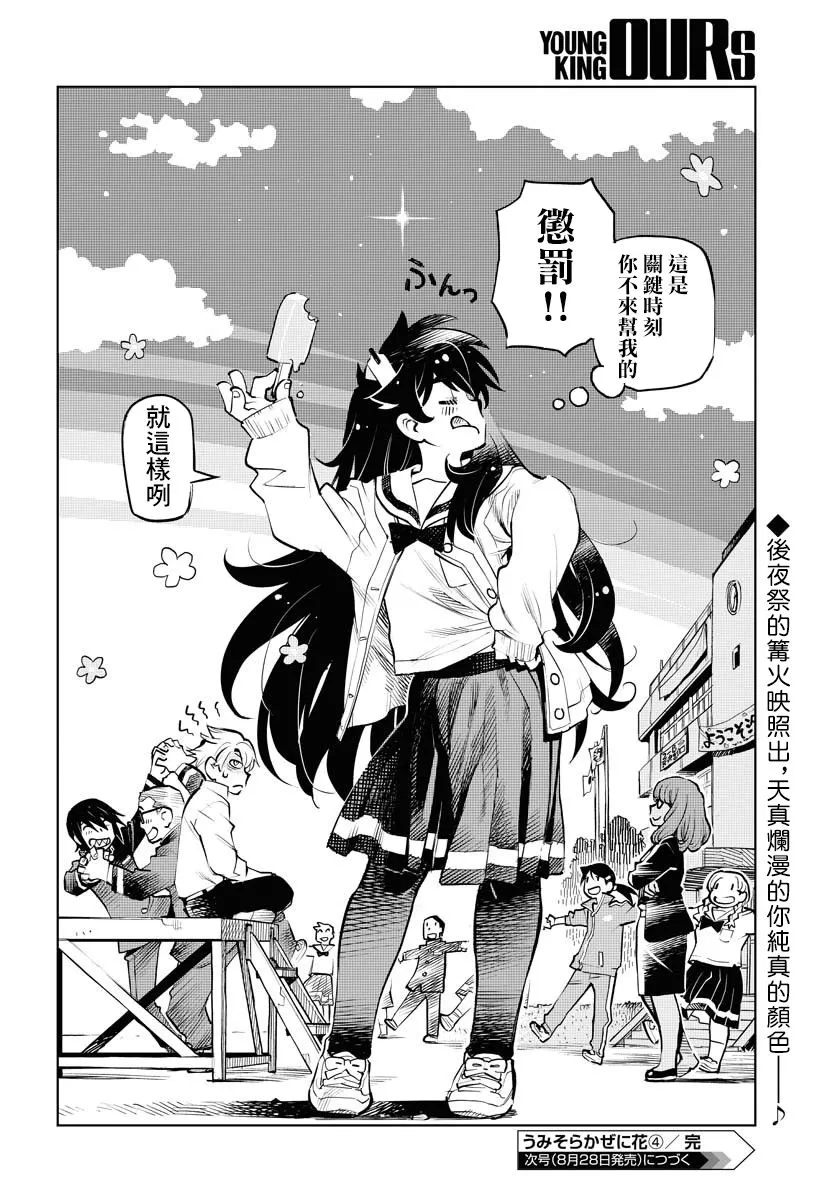 第4话 第23页
