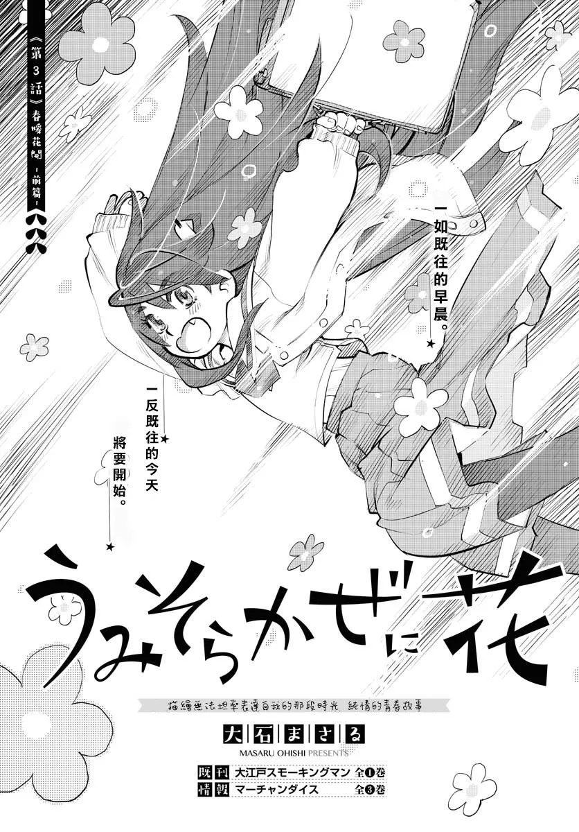 第3话 第1页
