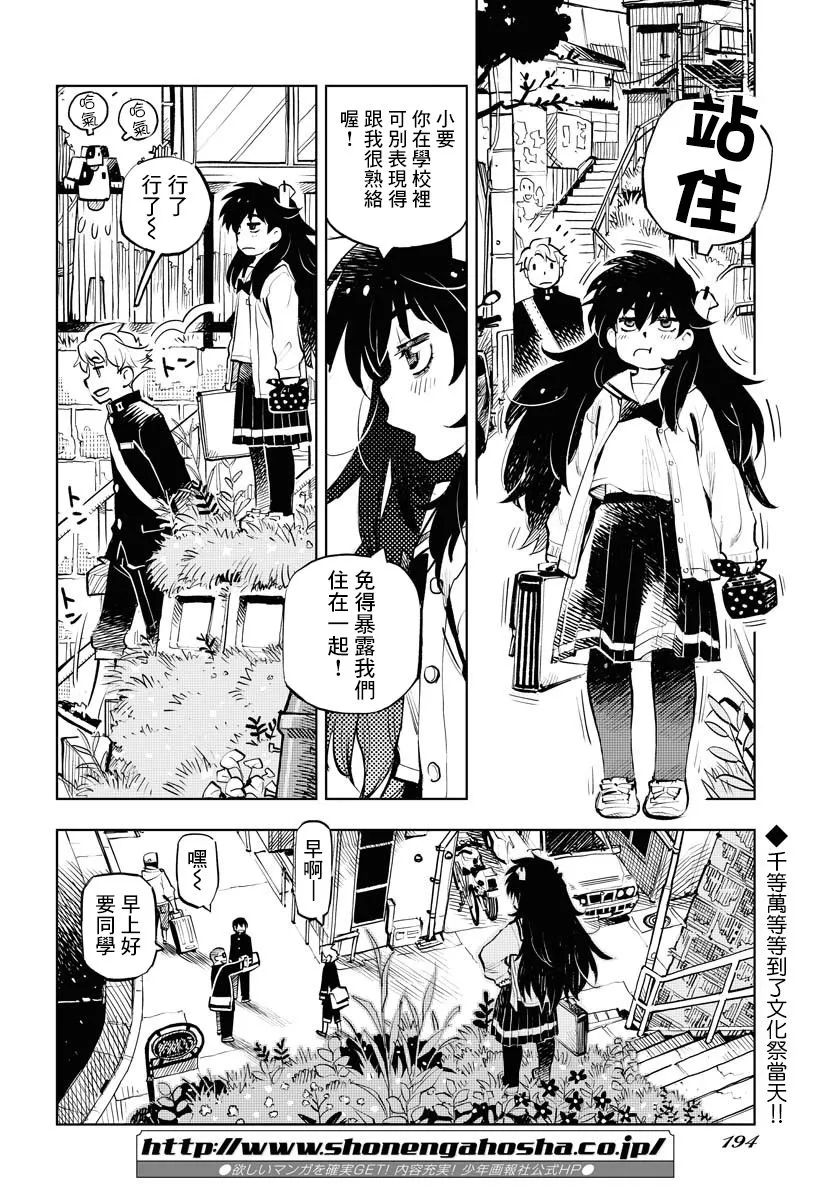 第3话 第2页