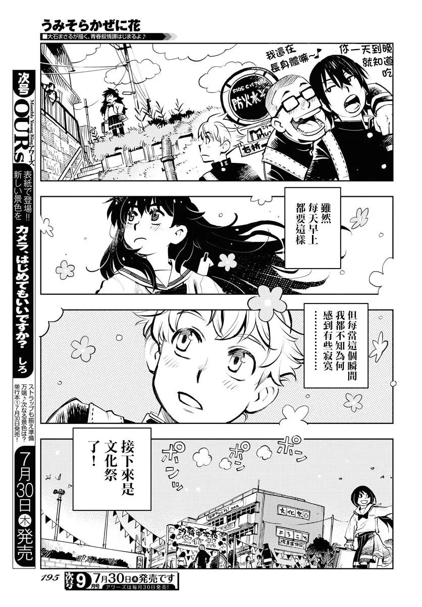 第3话 第3页