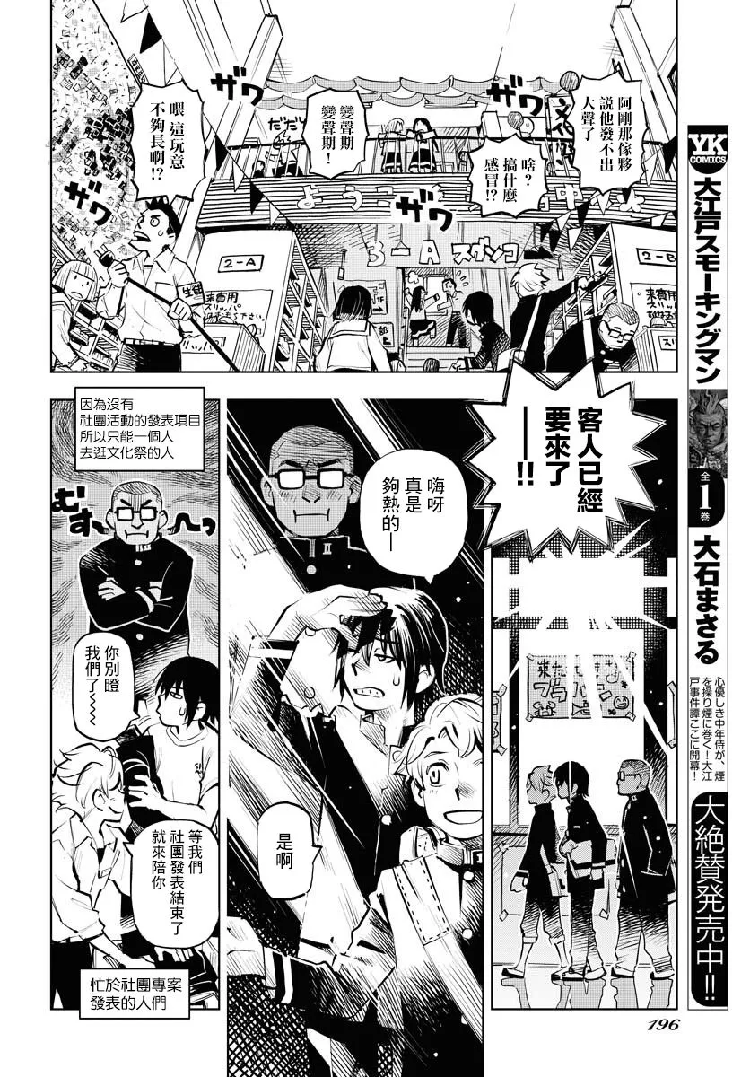 第3话 第4页