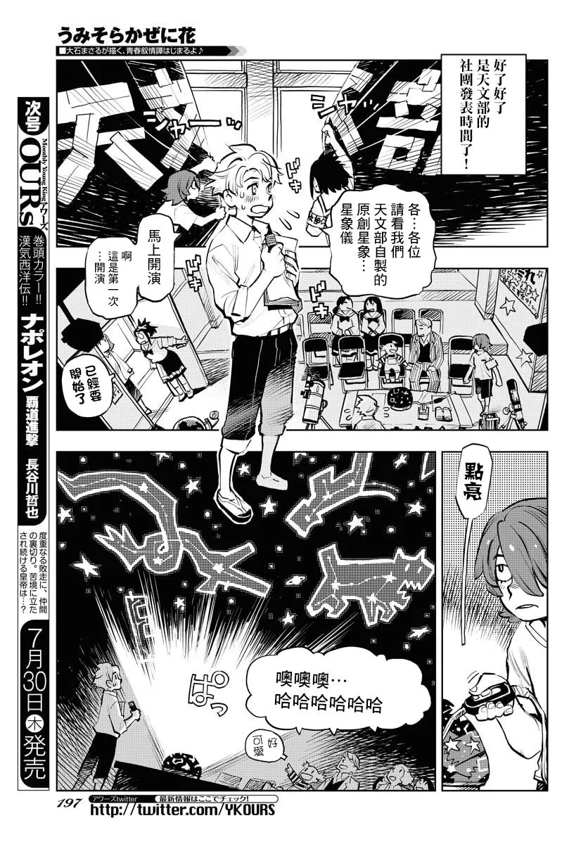 第3话 第5页