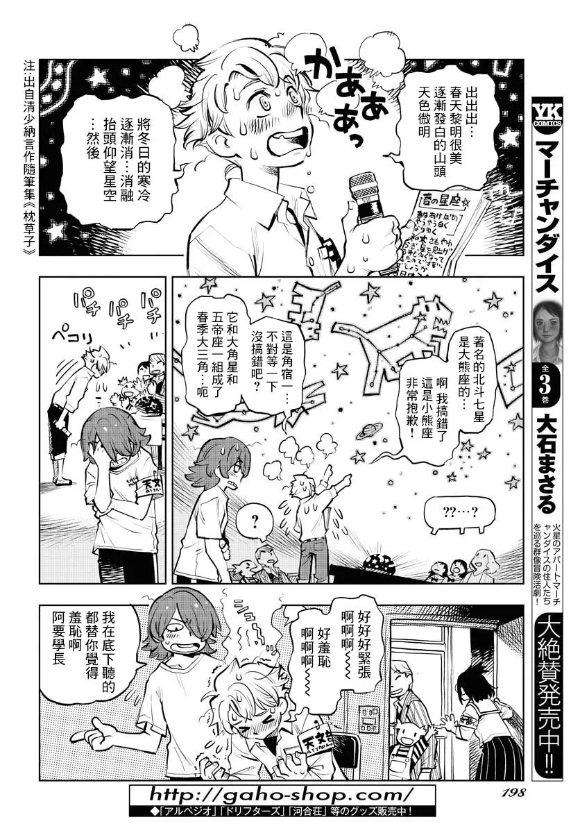第3话 第6页