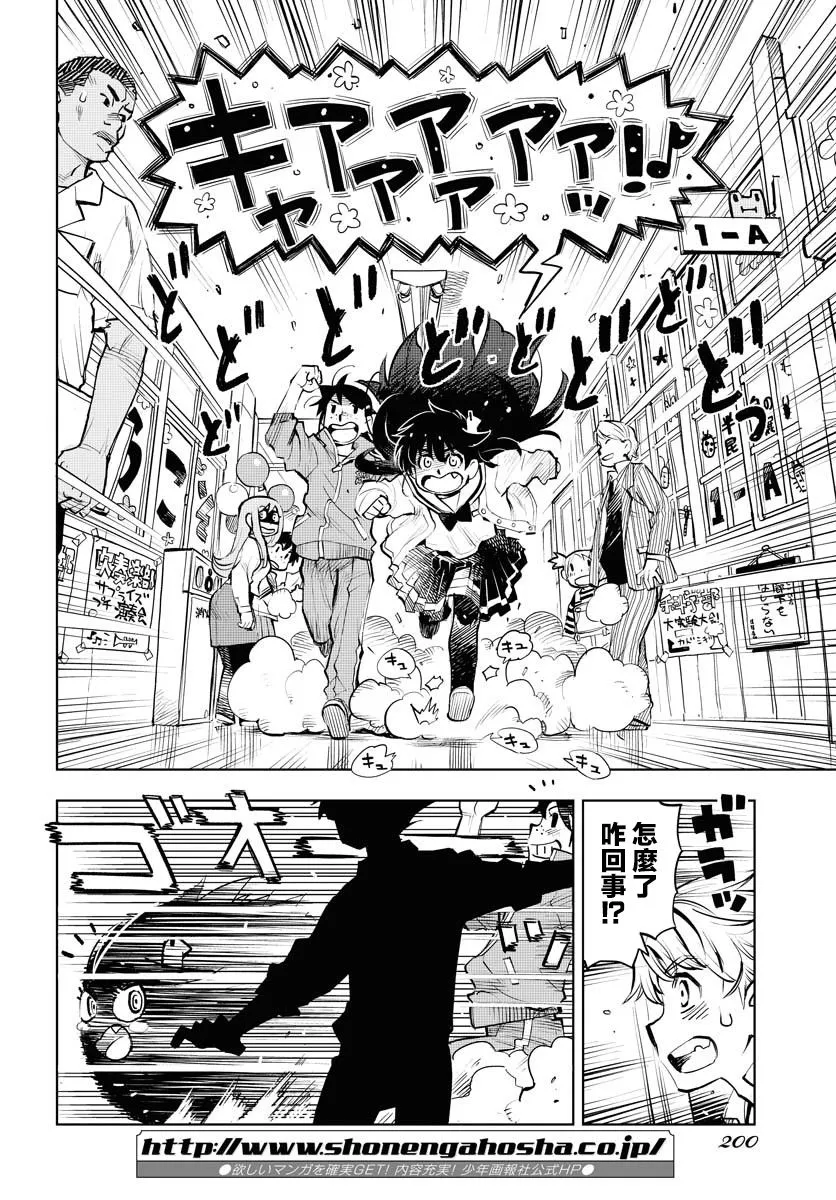 第3话 第8页