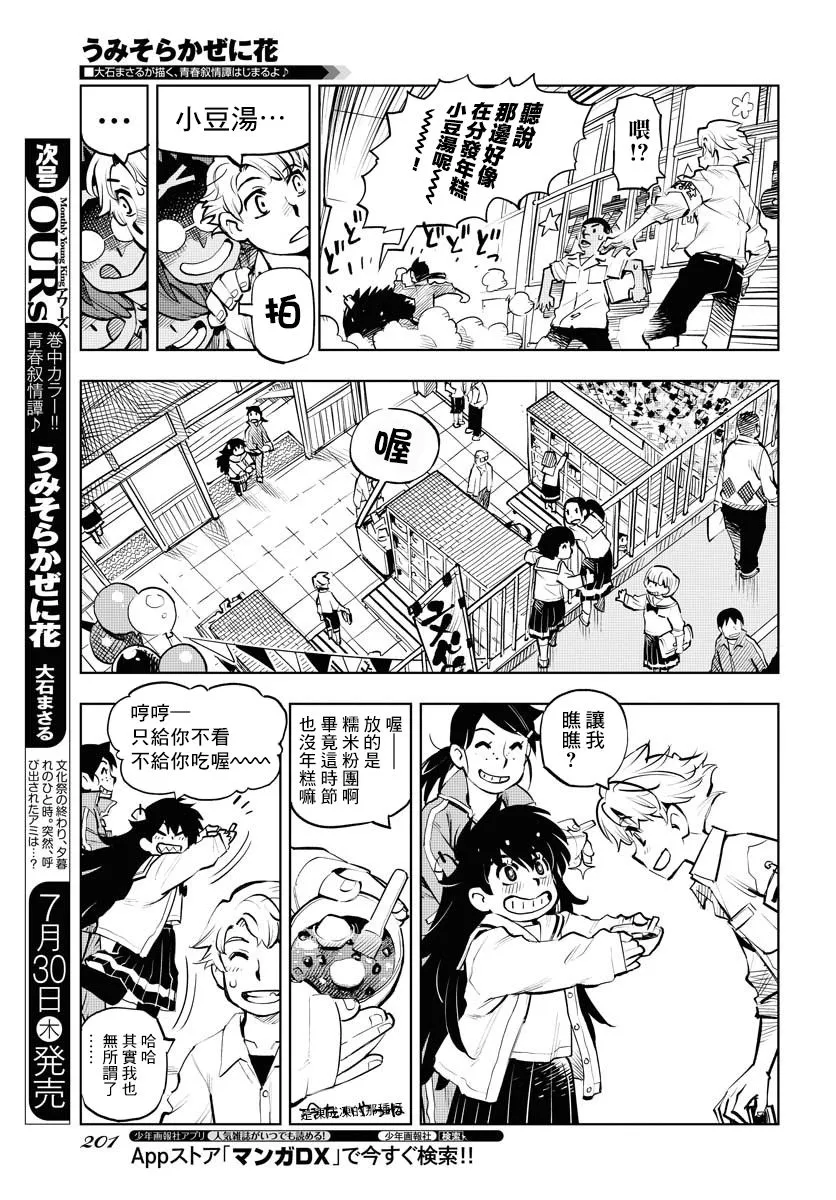 第3话 第9页