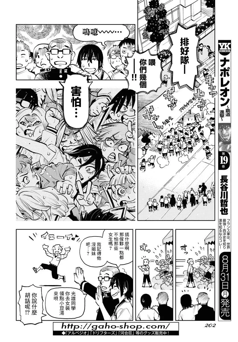 第3话 第10页