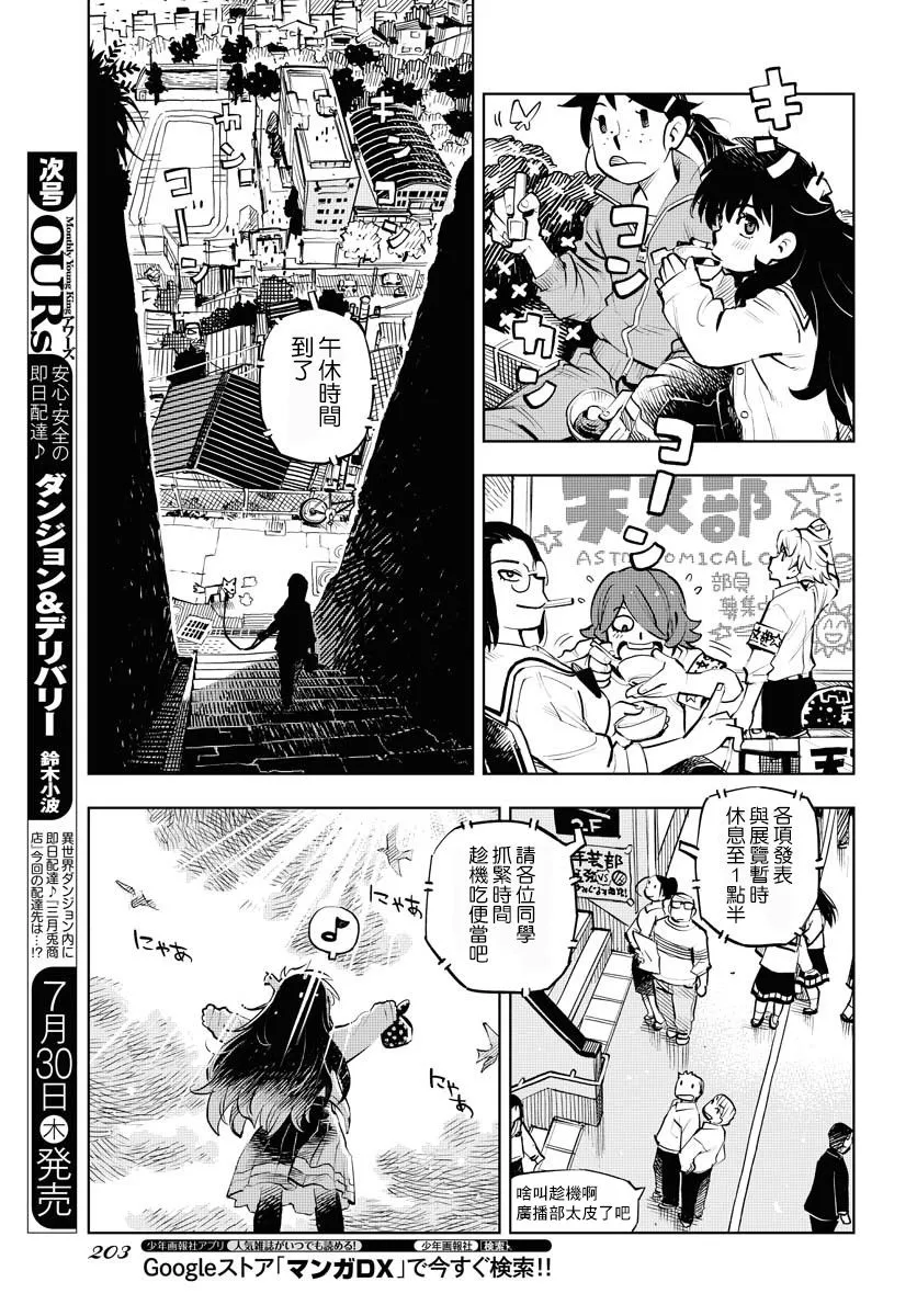 第3话 第11页