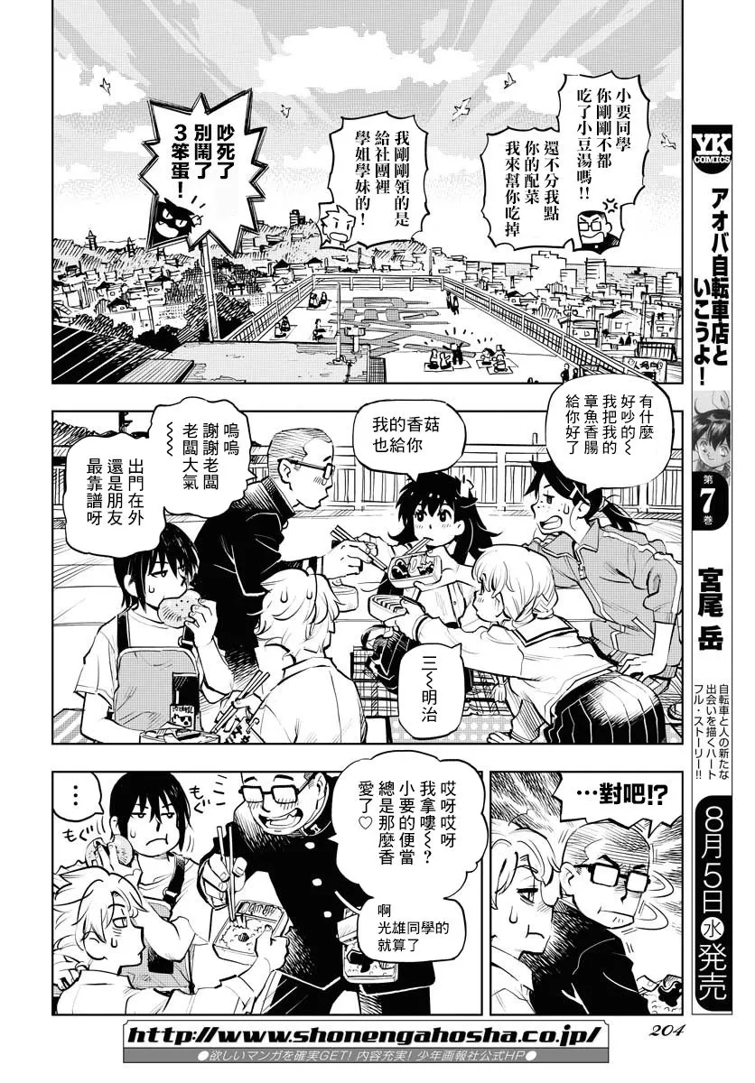 第3话 第12页