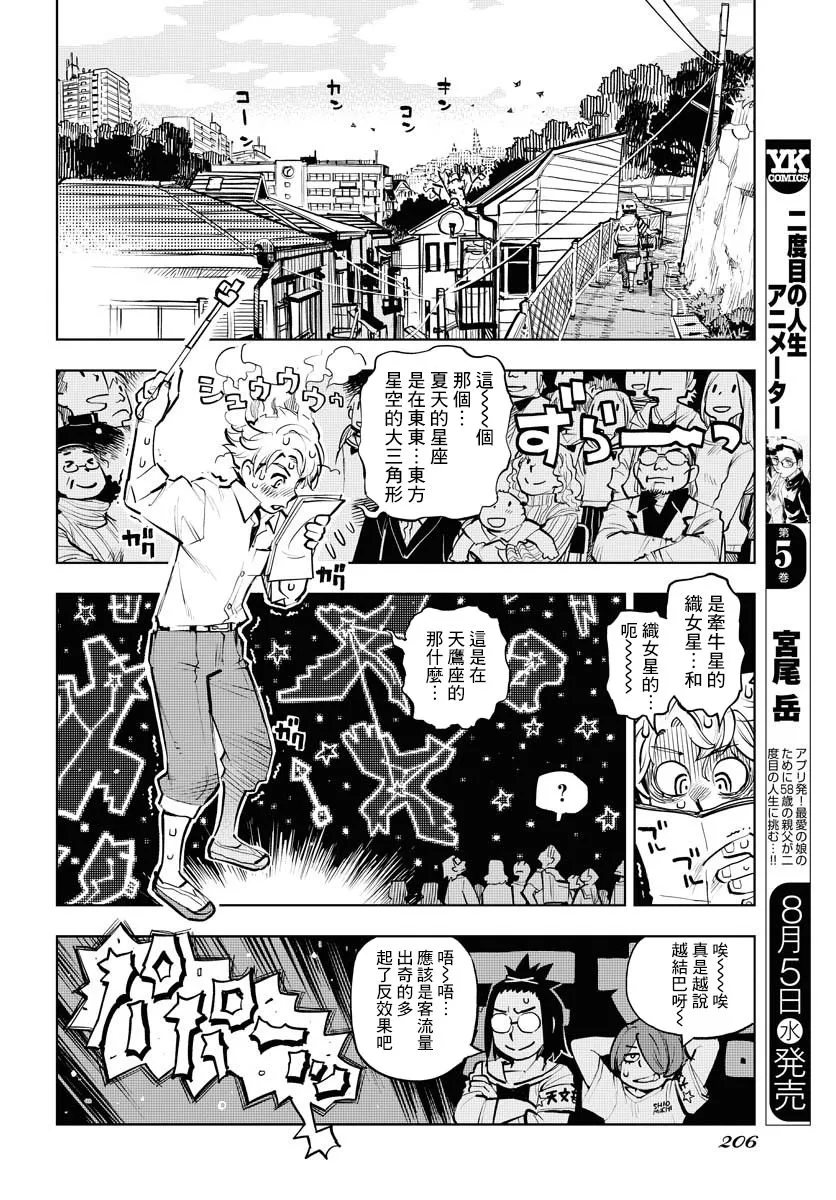 第3话 第14页