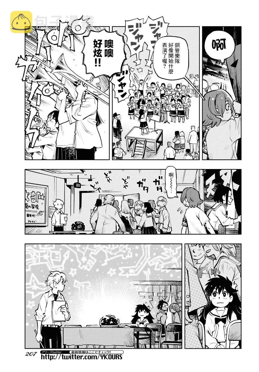 第3话 第15页