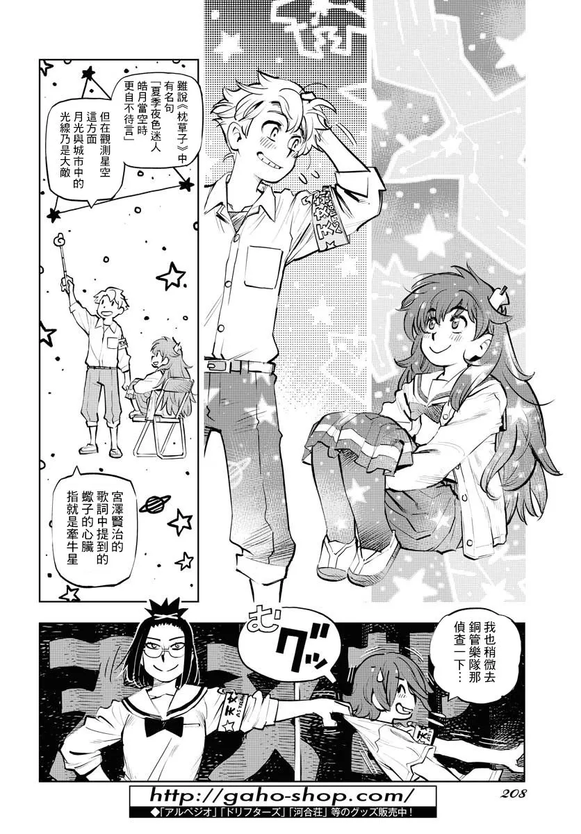 第3话 第16页