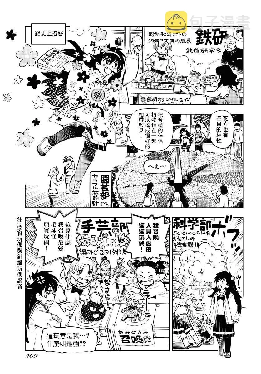 第3话 第17页