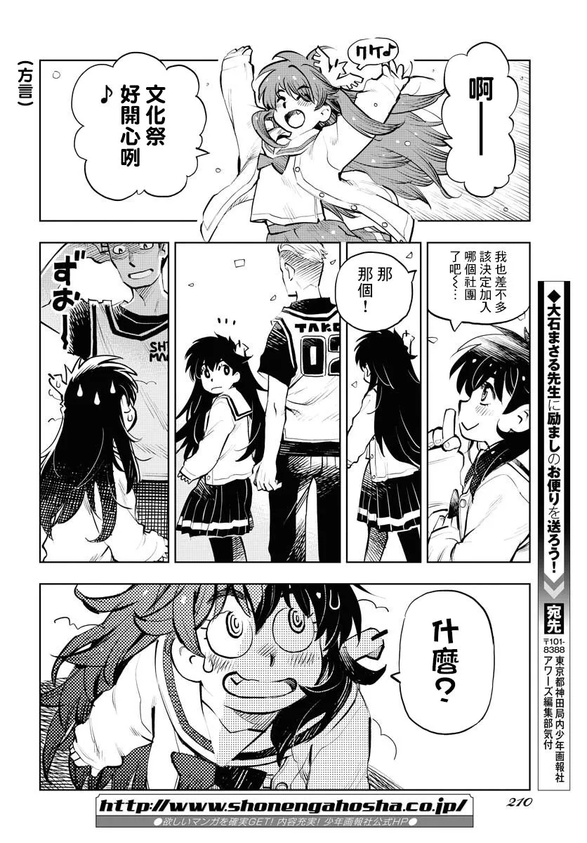 第3话 第18页