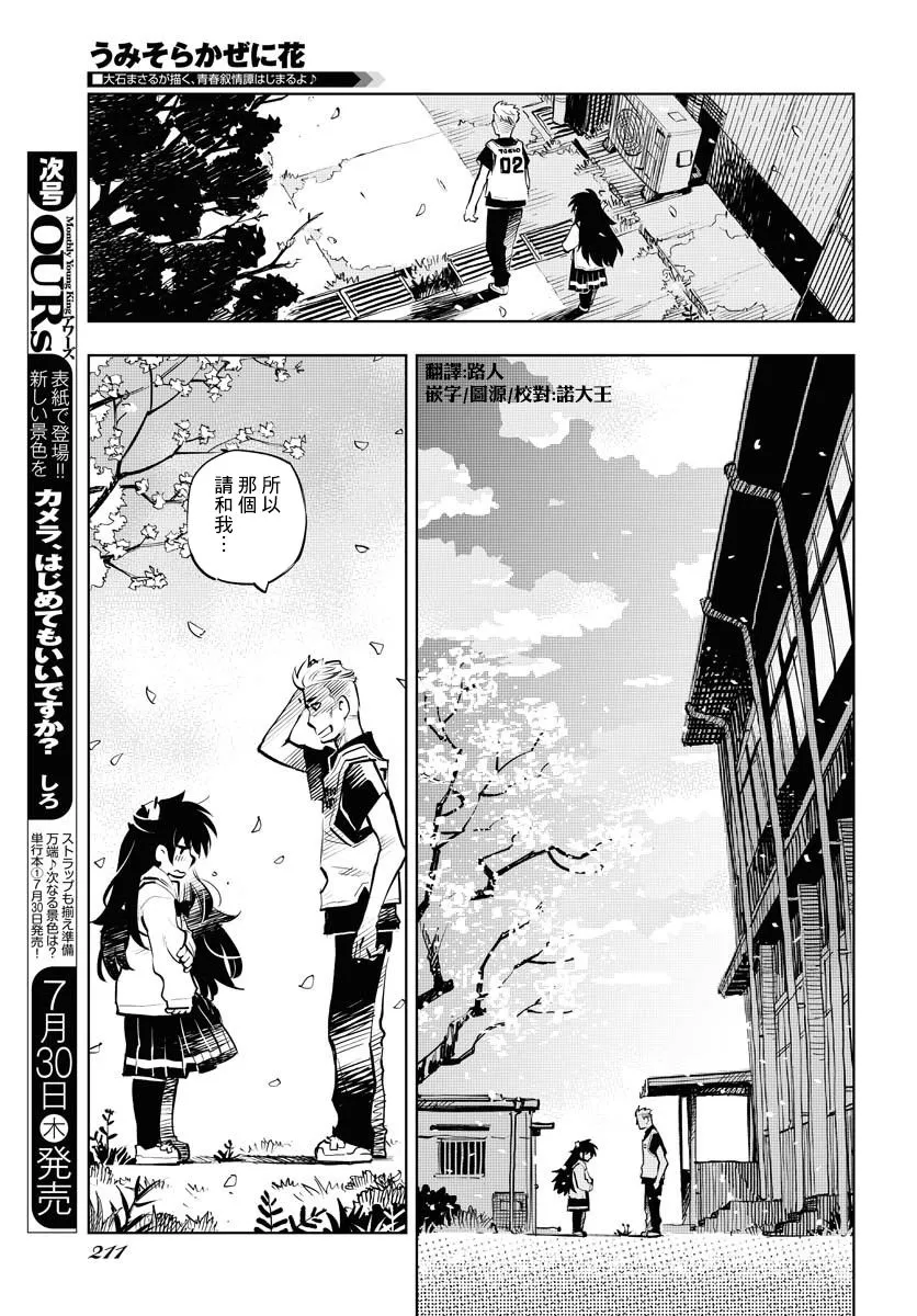 第3话 第19页