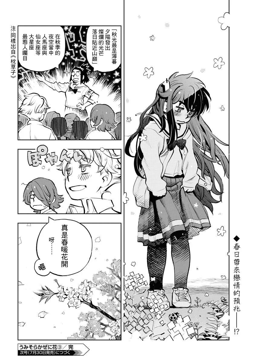 第3话 第20页