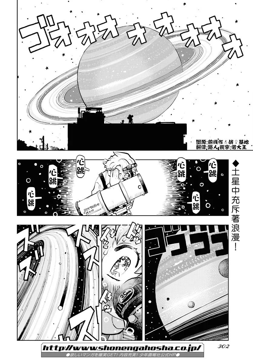 第2话 第2页