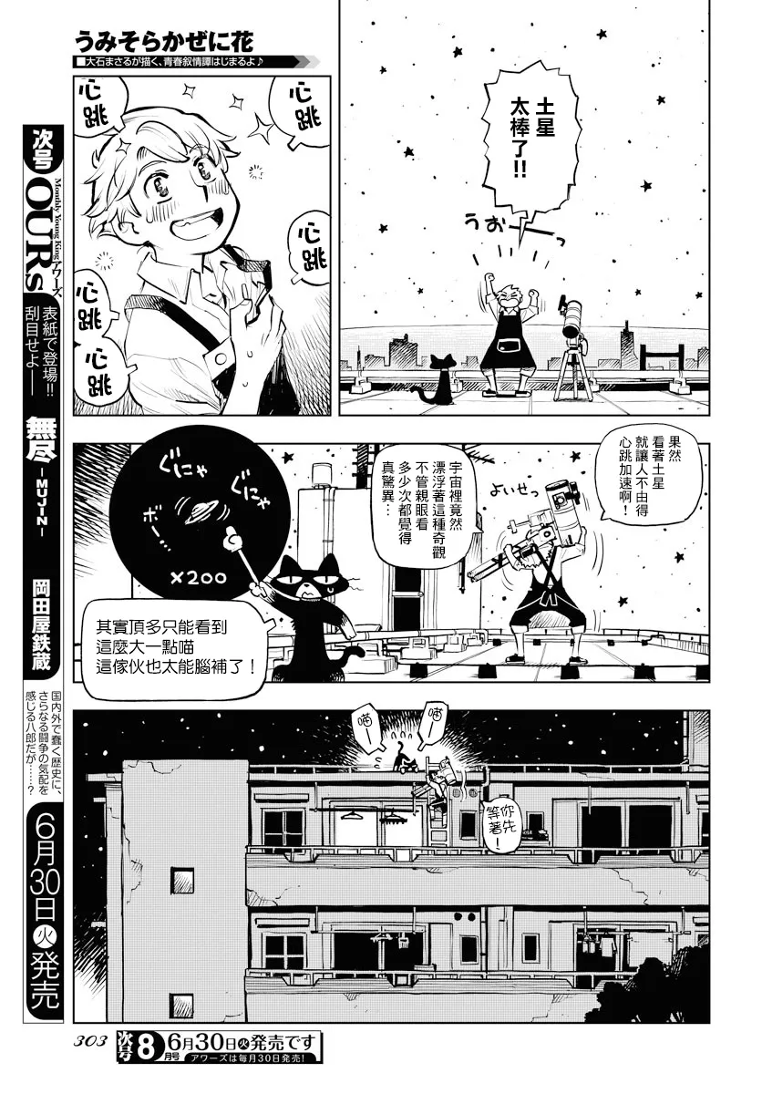 第2话 第3页