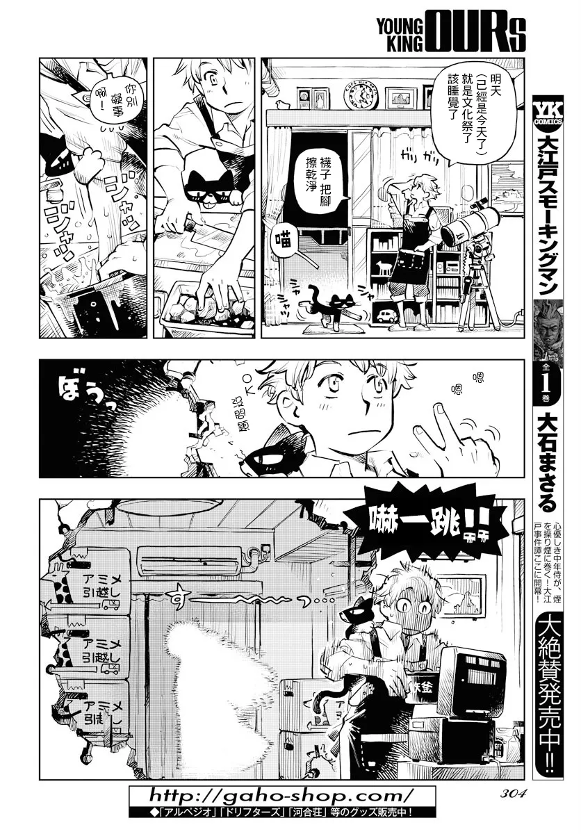 第2话 第4页