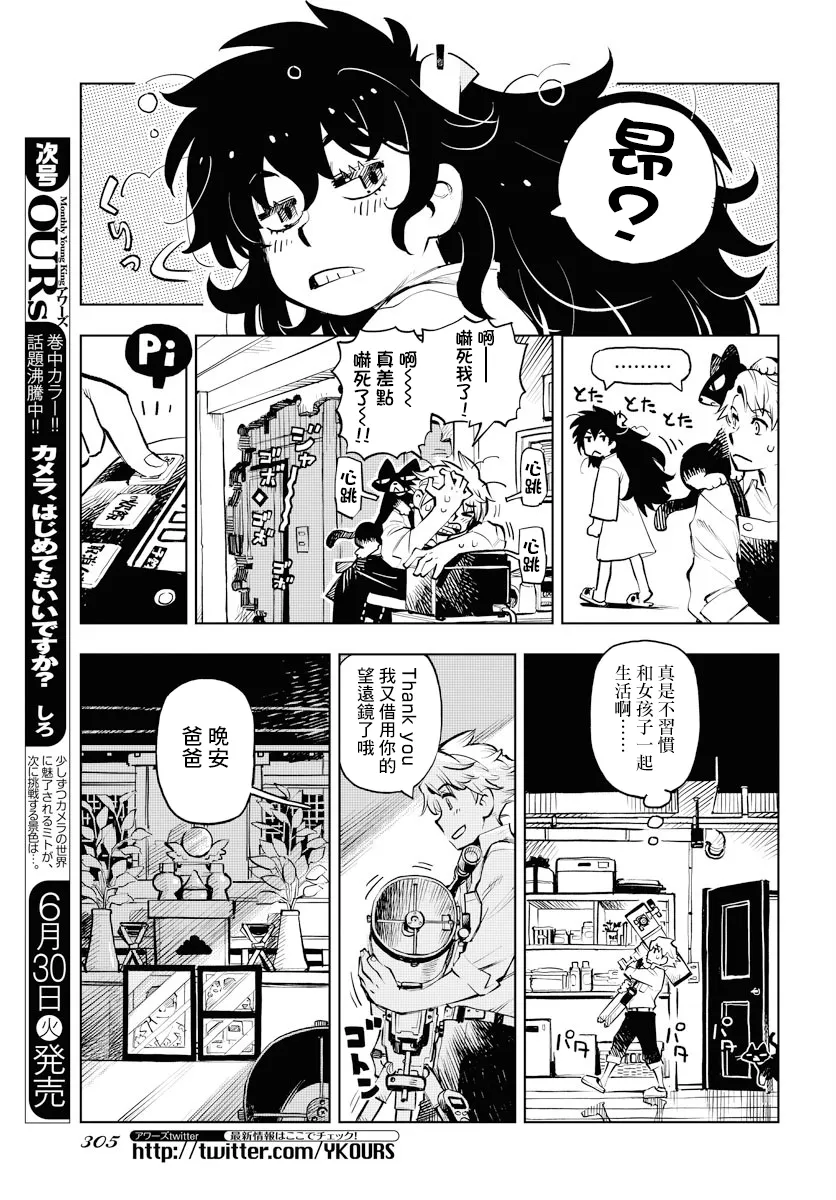 第2话 第5页