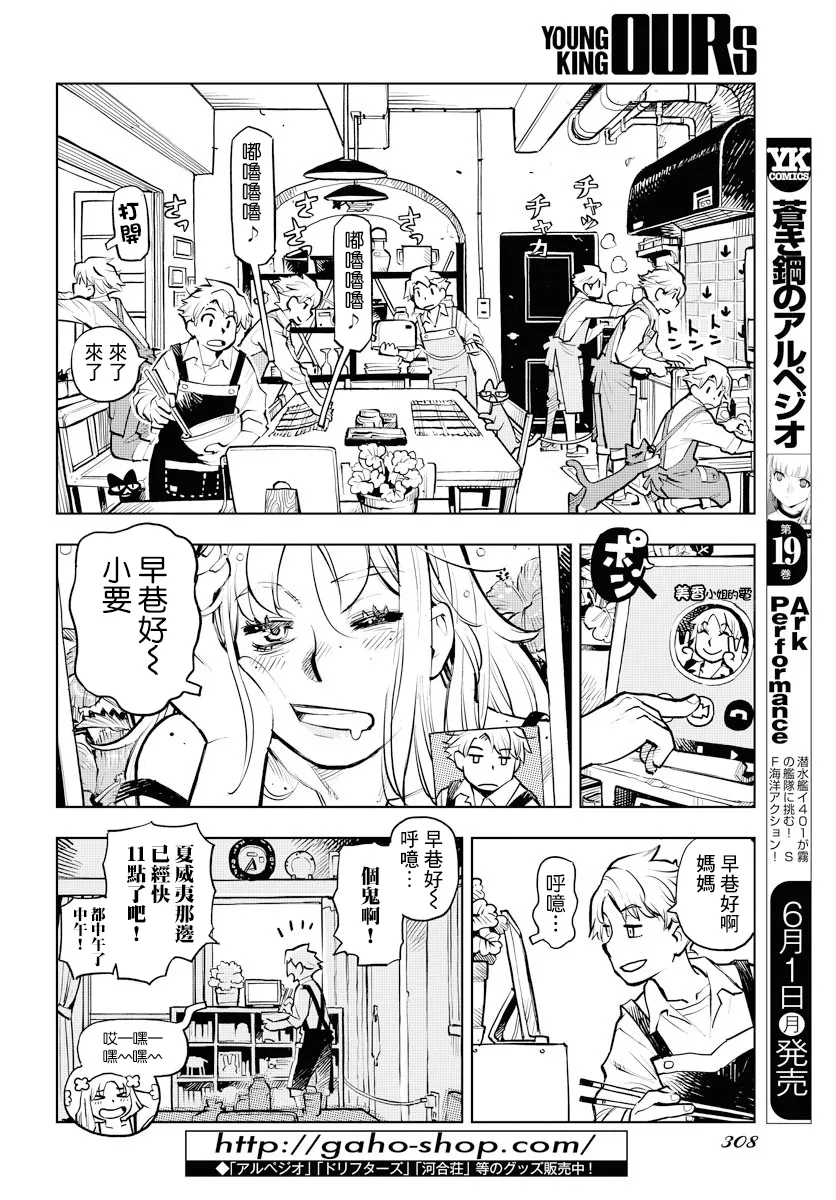 第2话 第8页
