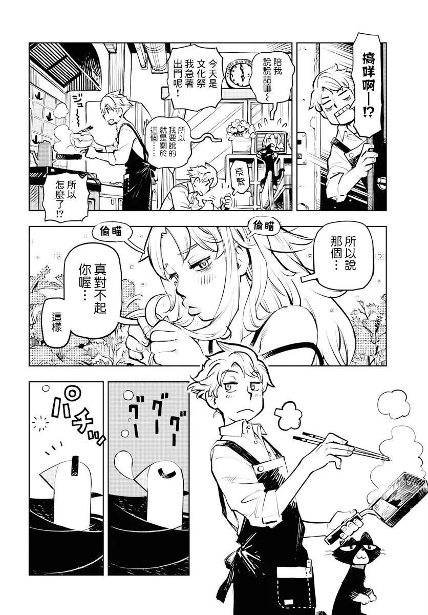 第2话 第10页