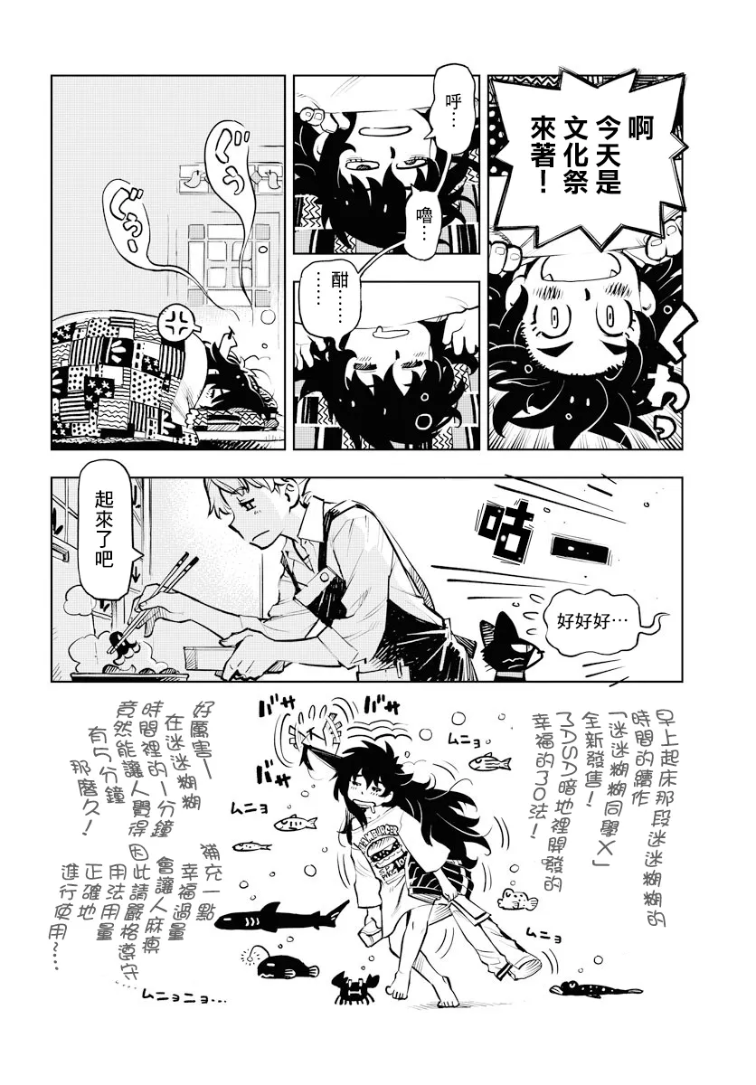 第2话 第12页