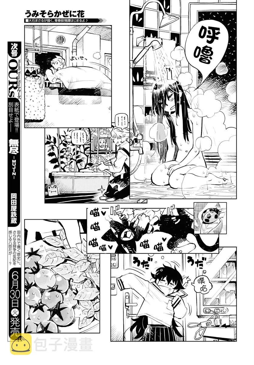 第2话 第13页