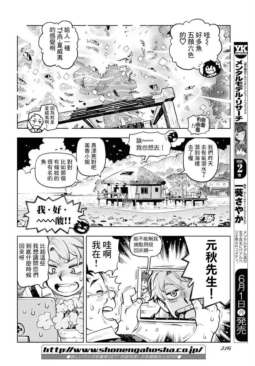 第2话 第16页