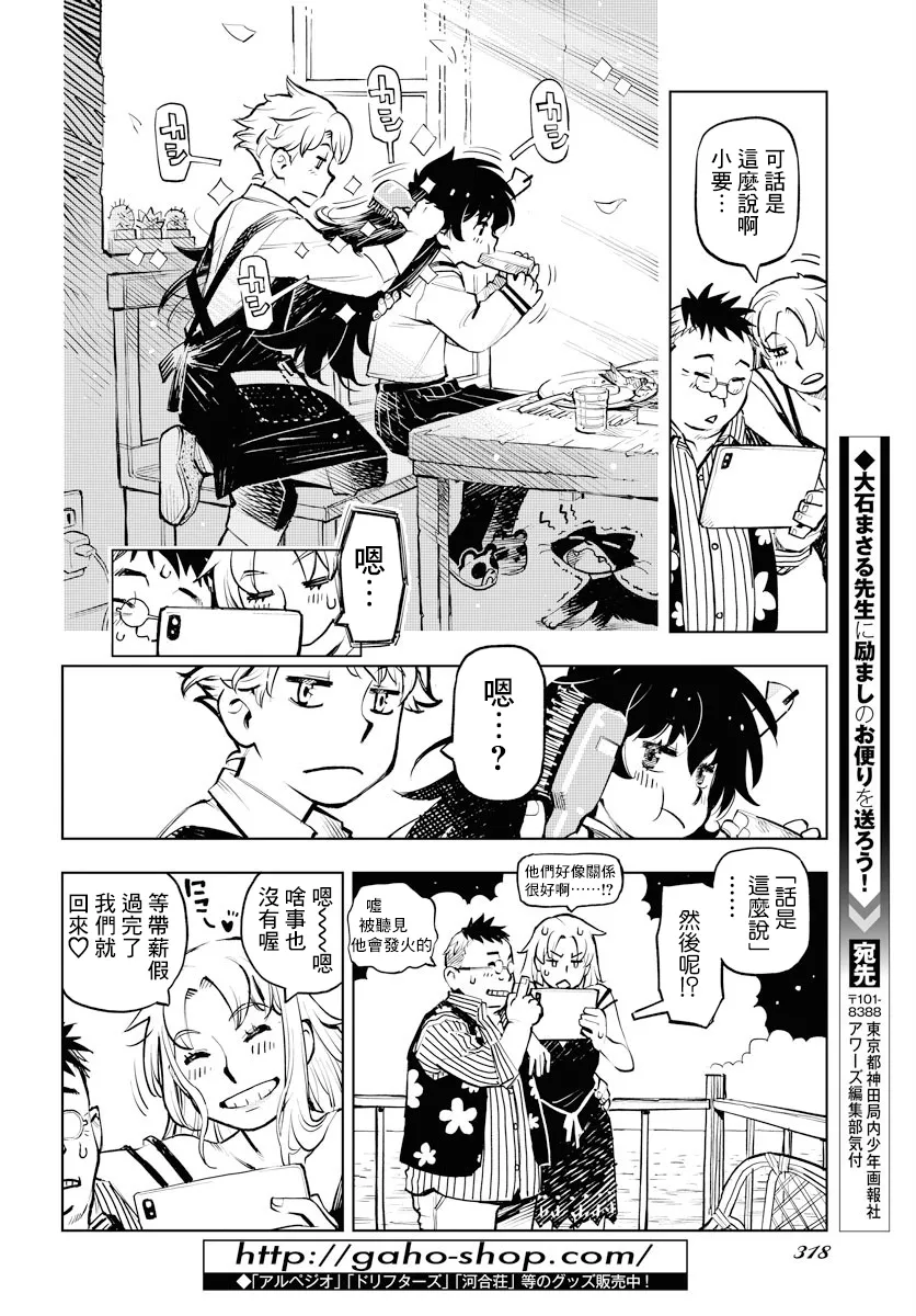 第2话 第18页
