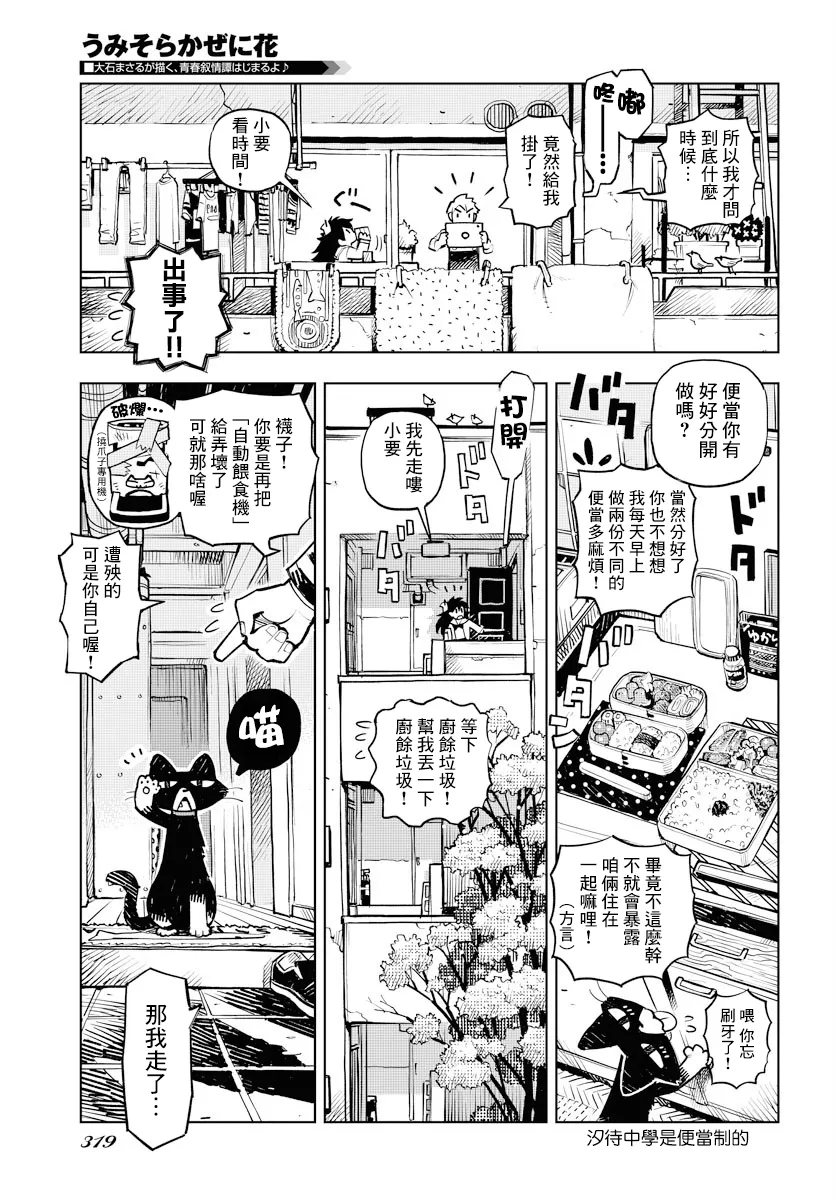 第2话 第19页